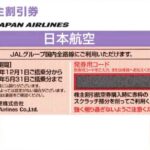 jal20270531