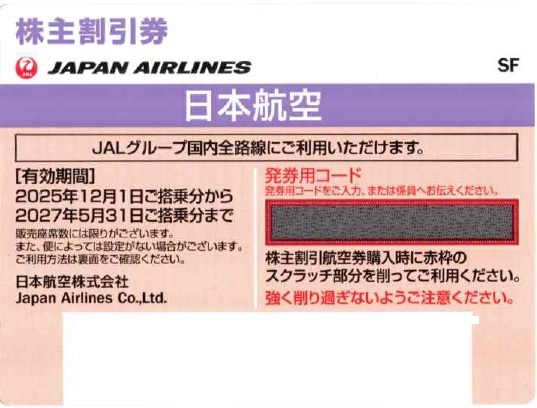 jal20270531
