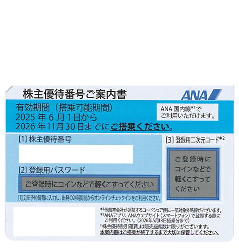 ana20261130
