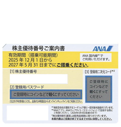 ana20270531