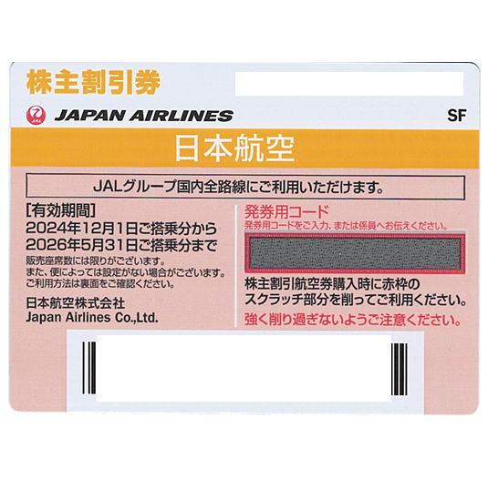 jal20260531